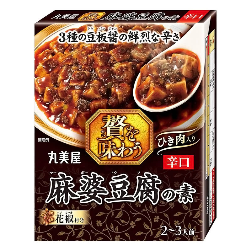 贅を味わう 麻婆豆腐の素 辛口 180g