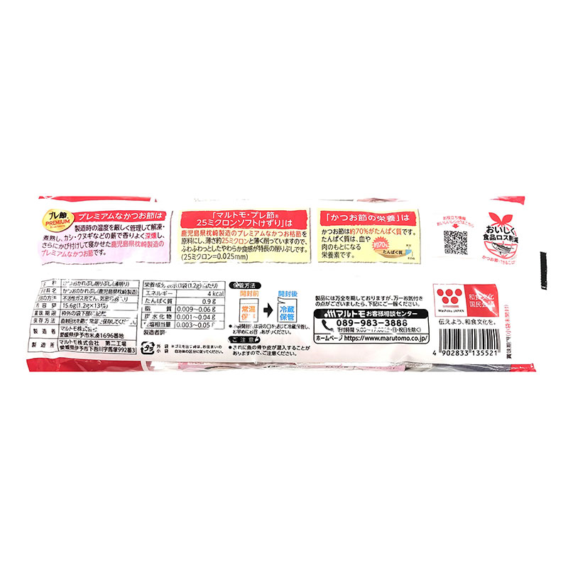 プレ節ソフトけずり 1.2g×12袋