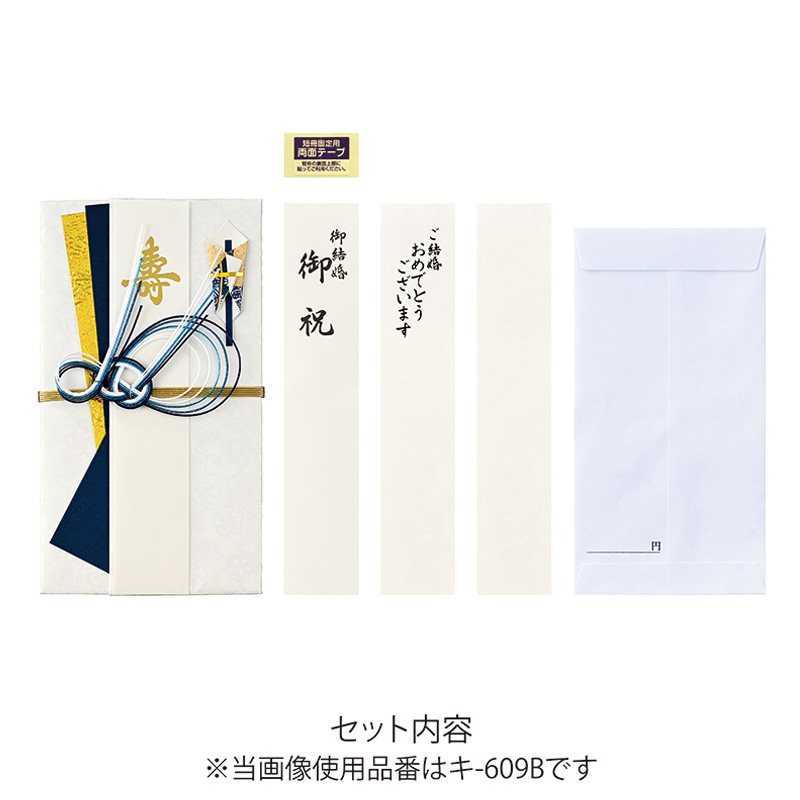 金封 なごみ 青 キ-609B