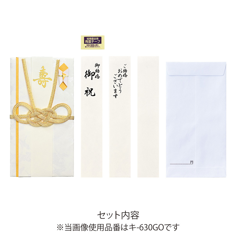 金封 羽鶴 金 キ-630GO