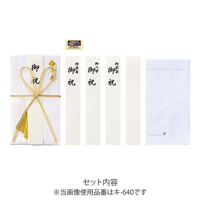 金封 しろたえ 花結び キ-640