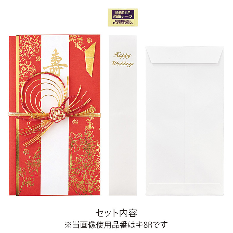 百花金封 赤