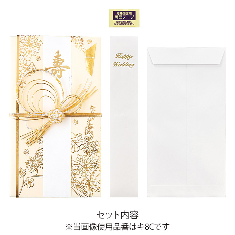 百花金封 クリーム