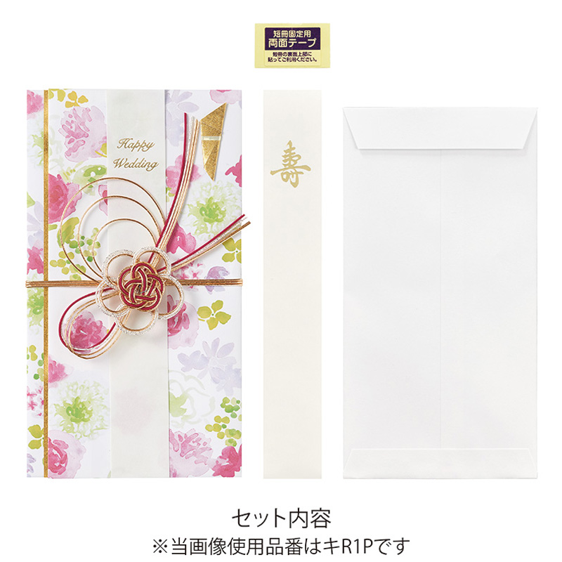 水彩花柄 金封 ピンク キR1P