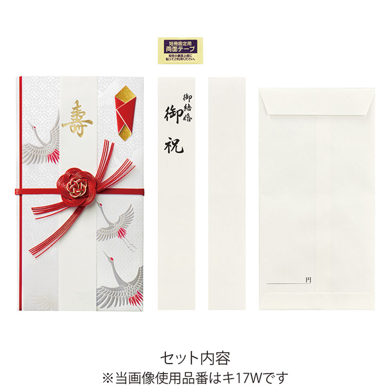 金封 和装 鶴 キ17W