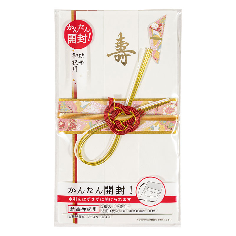 金封 撫子 結婚御祝用 中袋付 短冊3枚付 キ-E101