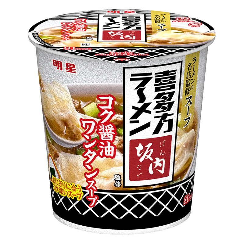 喜多方ラーメン坂内監修 コク醤油ワンタンスープ 21g
