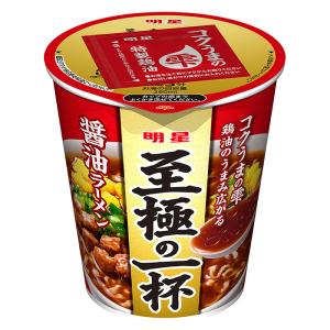 明星食品 明星 至極の一杯醤油ラーメン