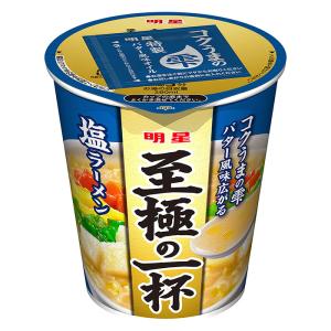 明星食品 明星 至極の一杯塩ラーメン