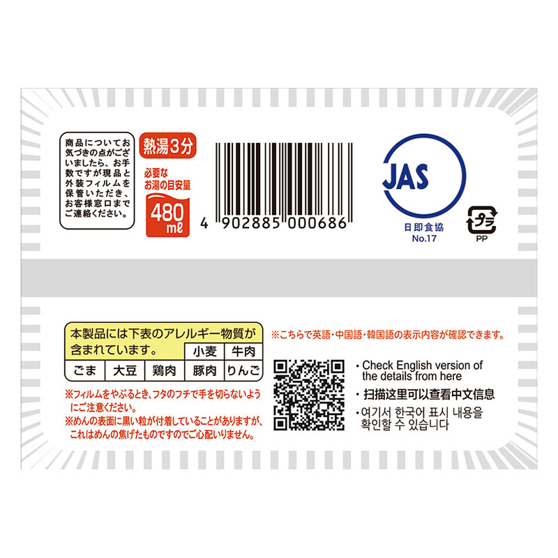 ペヤング ソースやきそば 120g ｜ ミスターマックスオンラインストア