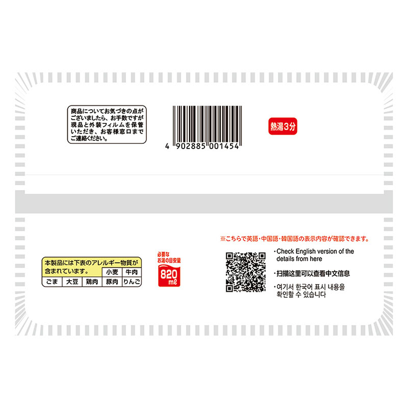 ペヤング ソース焼そば 超大盛タイプ 237g