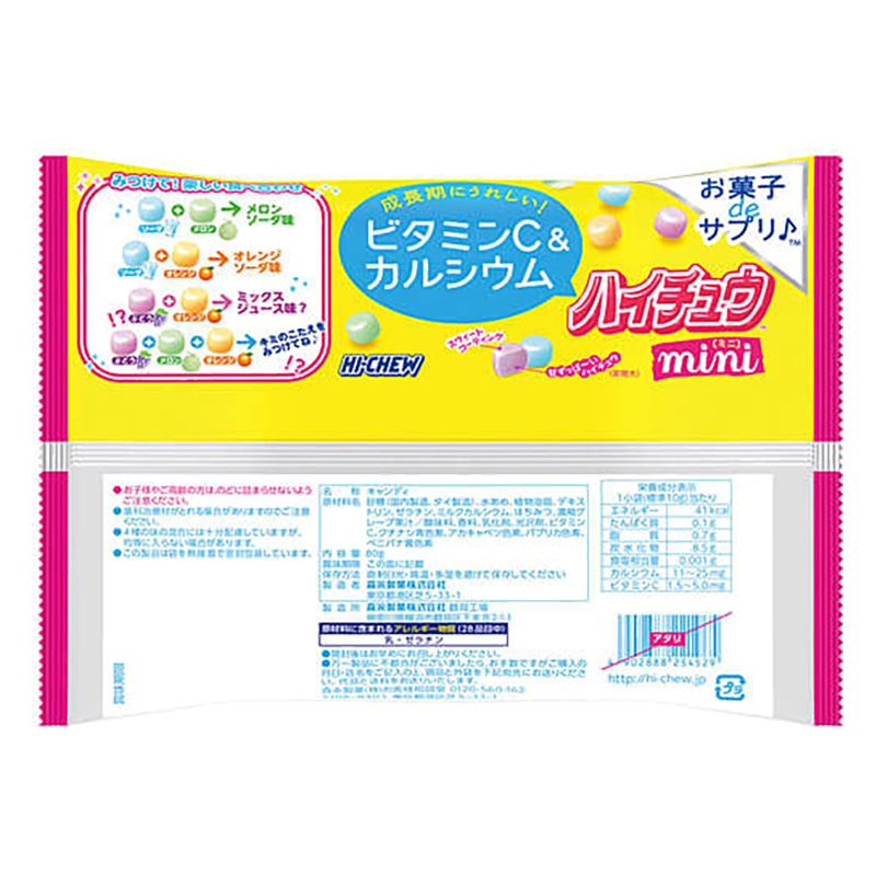 森永 ハイチュウミニプチパック 80g ｜ ミスターマックスオンラインストア