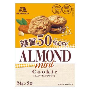 アーモンドクッキー 48g 糖質50%オフ