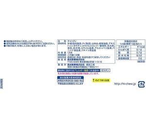 ハイチュウミニ大袋 120g