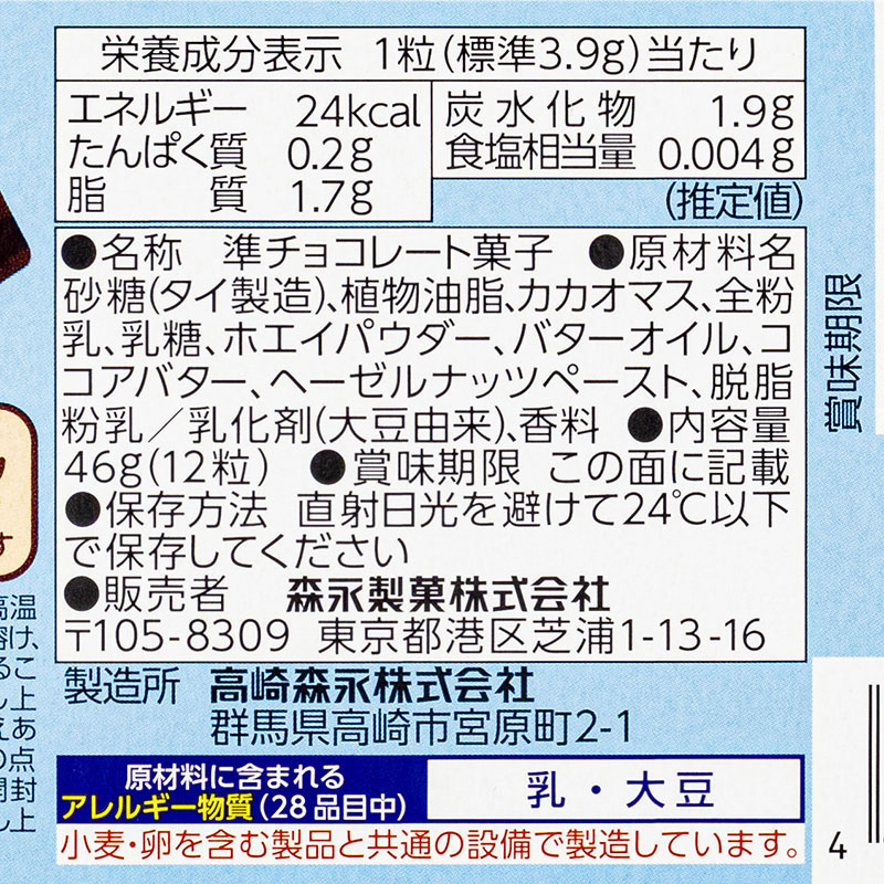 ダースプレミアム 芳醇カカオ 46g(12粒)