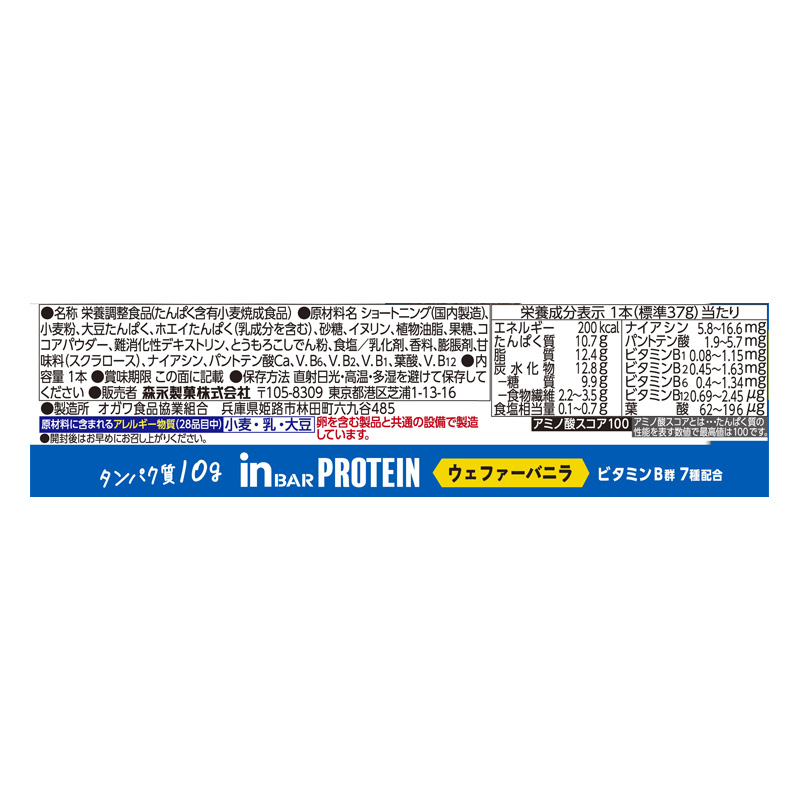 inバープロテインバニラ 37g