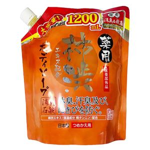 薬用 柿渋エキス配合ボディソープ 大容量【医薬部外品】 1200ml