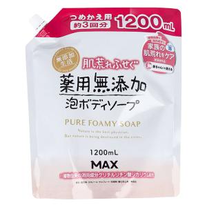 薬用 無添加泡ボディソープ 大容量詰め替え 1200ml【医薬部外品】