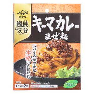 ヤマサ醤油 饂飩気分 キーマカレーまぜ麺 2食入 80g
