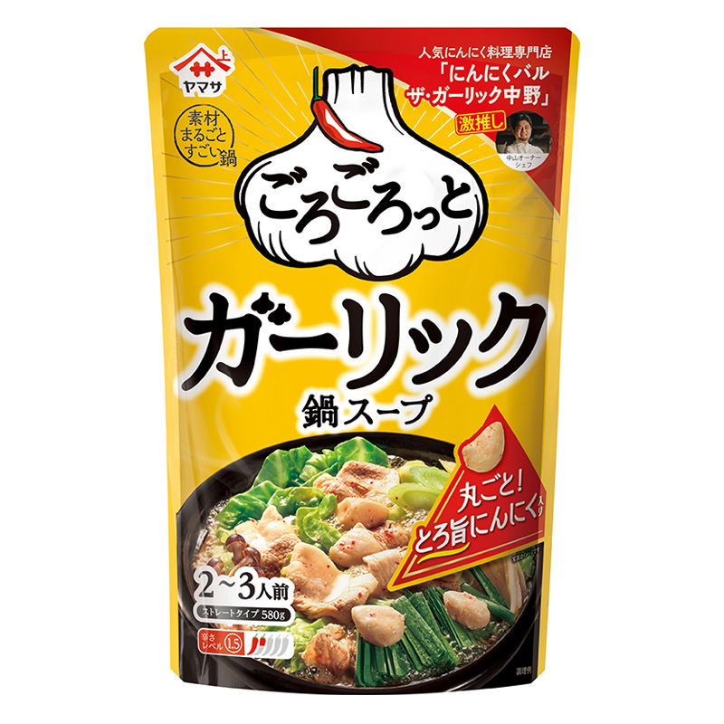 ごろごろっとガーリック鍋 580g