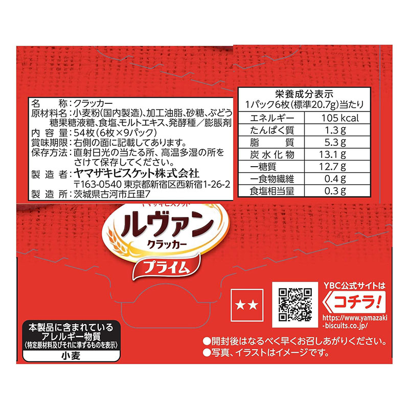 ルヴァン クラッカープライム 54枚(6枚×9パック)