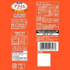 ルヴァンプライム チーズサンドミニ 40g