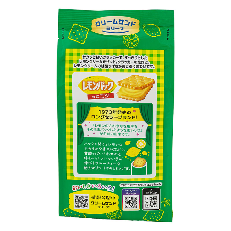 レモンパック 8枚×2パック