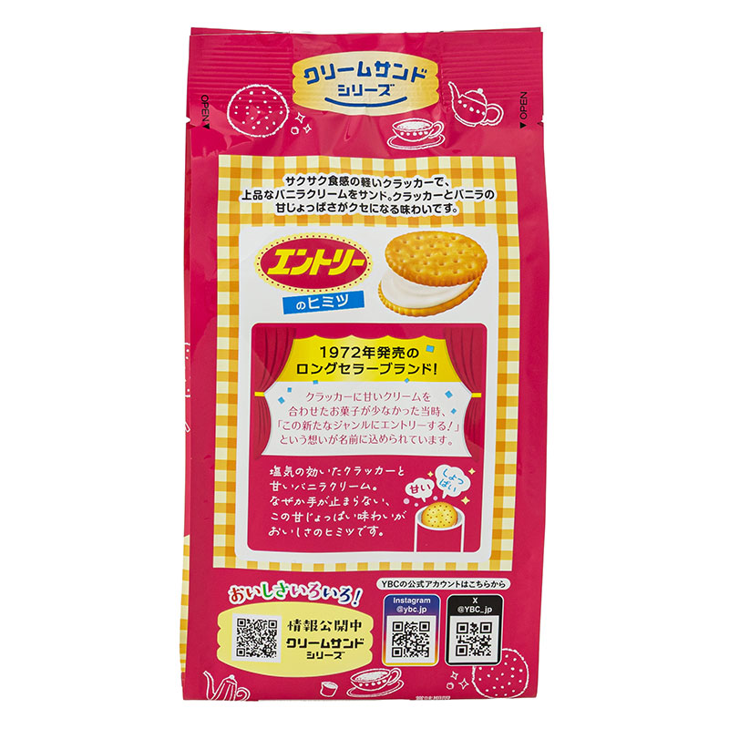 エントリー 8枚×2パック