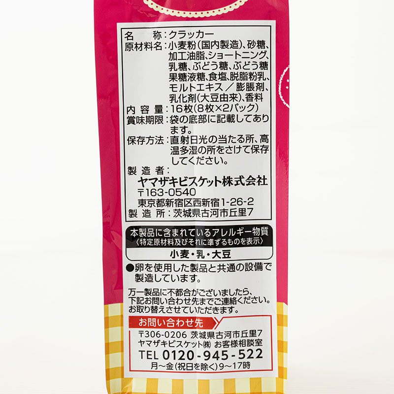 エントリー 8枚×2パック