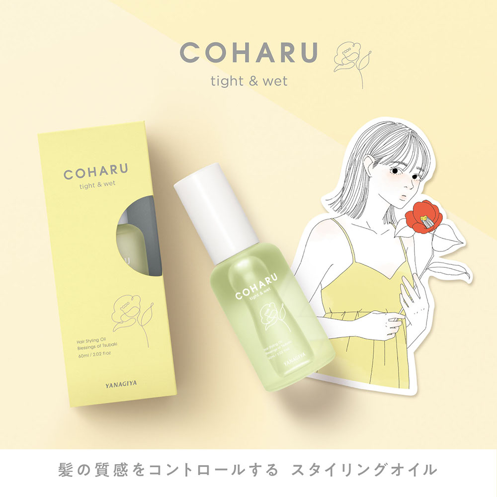 COHARU スタイリングオイル <タイト&ウェット> 60ml ｜ ミスター 