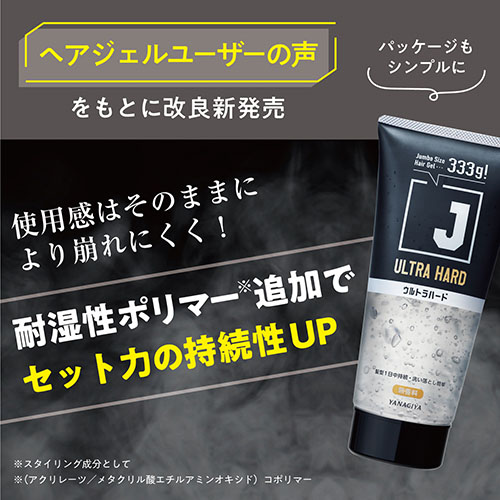 J ウルトラハードジェル N 333g