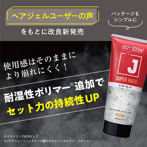 J スーパーハードジェル N 333g