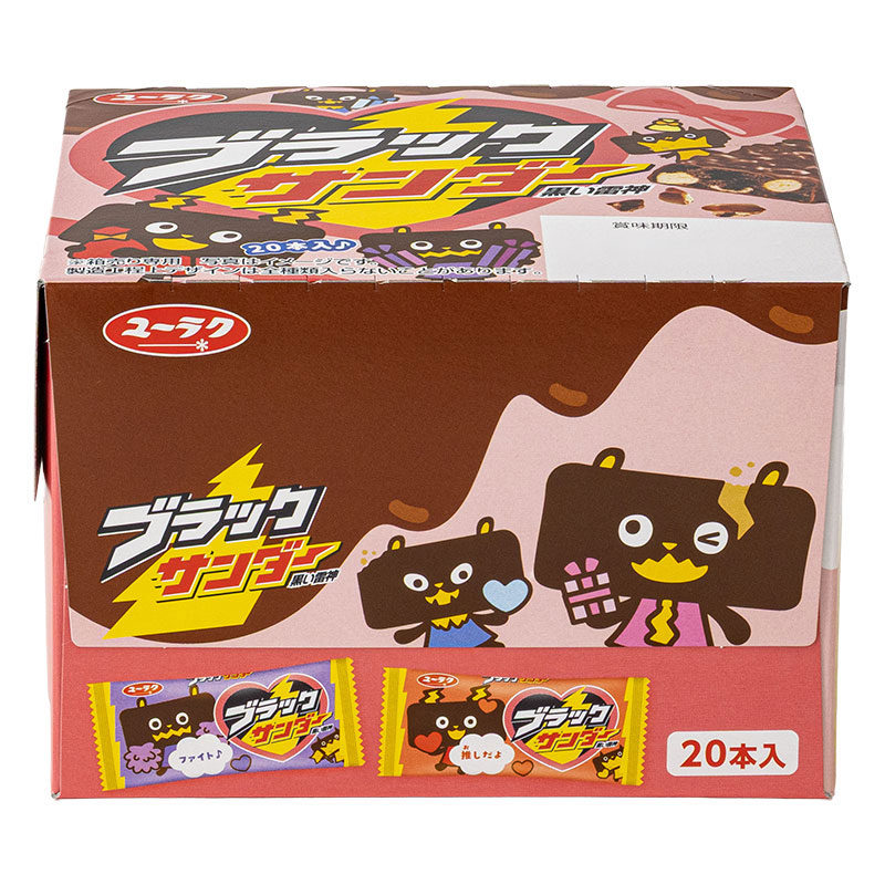 ブラックサンダー バレンタインBOX