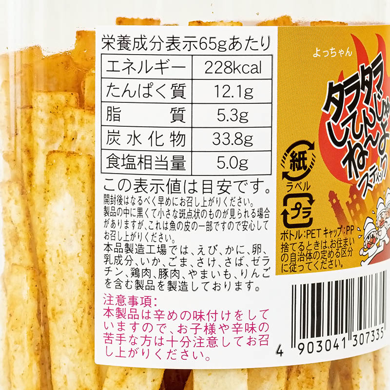 タラタラしてんじゃねーよスティック カレー味 ポット 65g