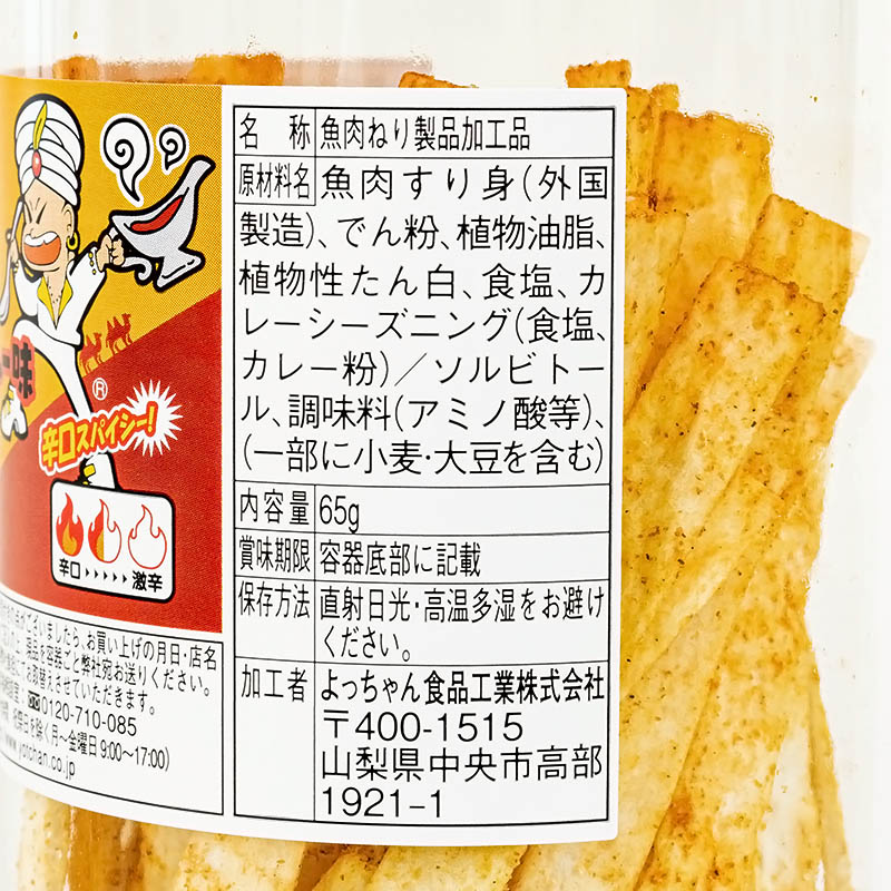 タラタラしてんじゃねーよスティック カレー味 ポット 65g