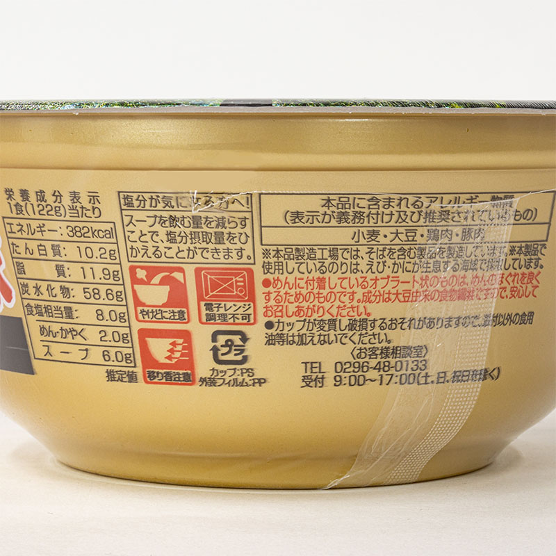 凄麺 横浜とんこつ家 豚骨醤油味 122g