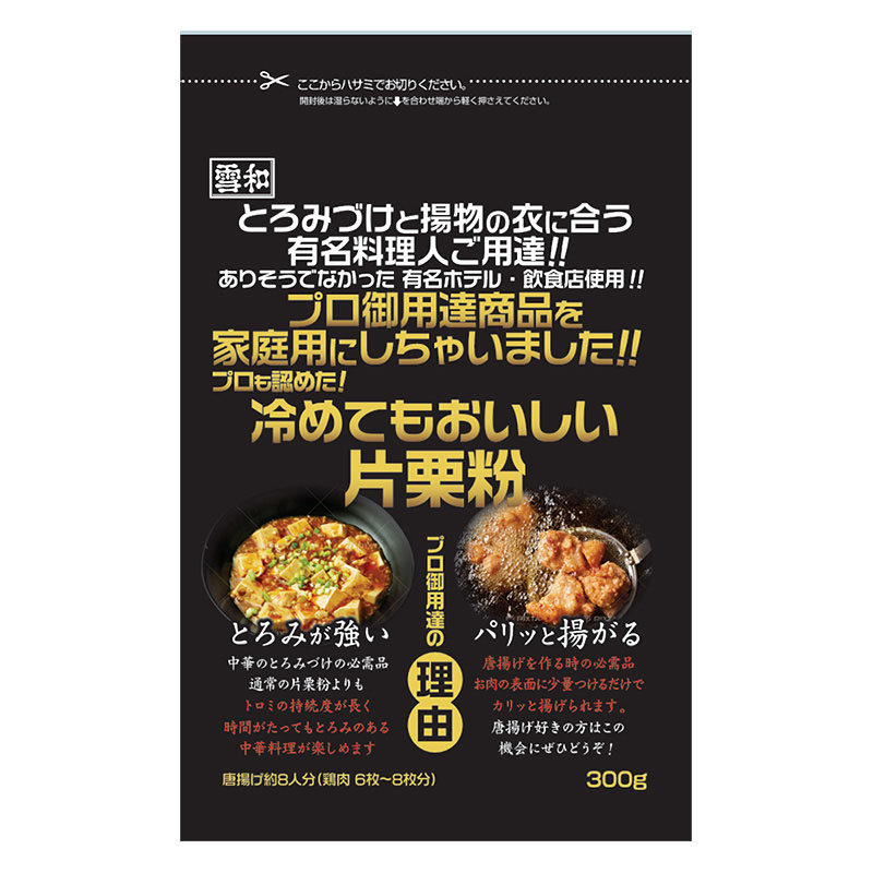 冷めてもおいしい片栗粉 300g