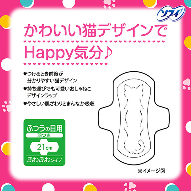 センターイン ふわふわ ふつうの日 羽つき 21cm 18枚入×2個