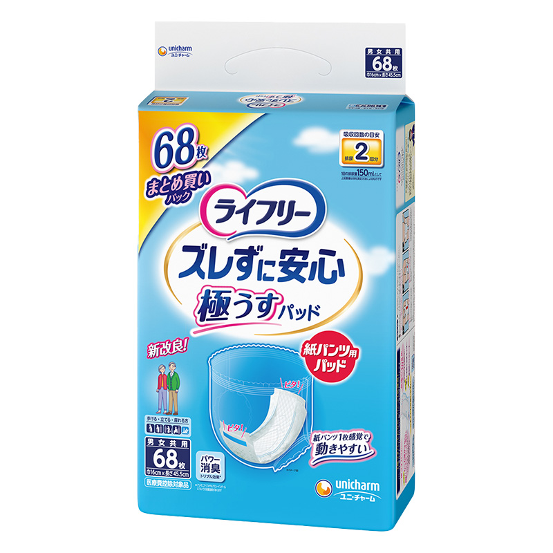 ライフリー ズレずに安心極うす 紙パンツ用パッド 2回吸収 68枚