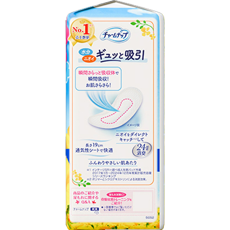 チャームナップ 吸水さらフィ 少量用 15cc 66枚