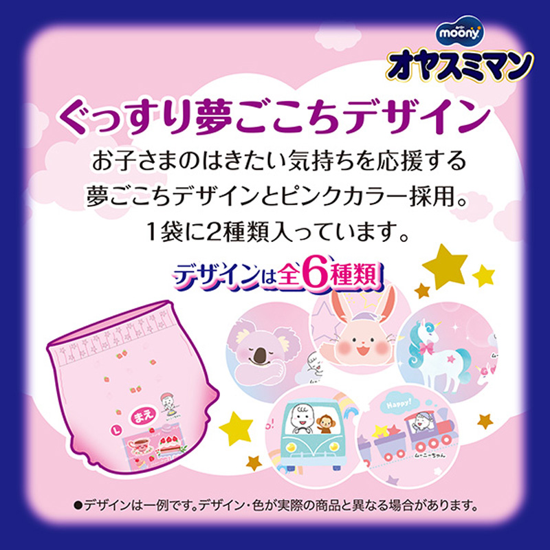オヤスミマン 女の子用 9-14kg 30枚入り L