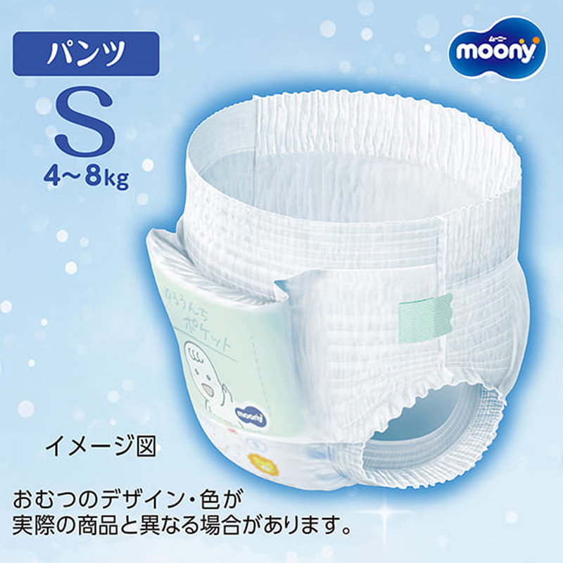 ムーニーマン パンツタイプ Sサイズ 54枚