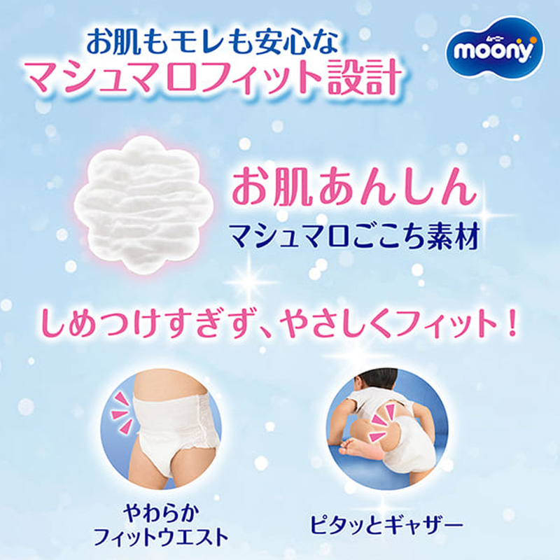 ムーニーマン パンツタイプ Sサイズ 54枚