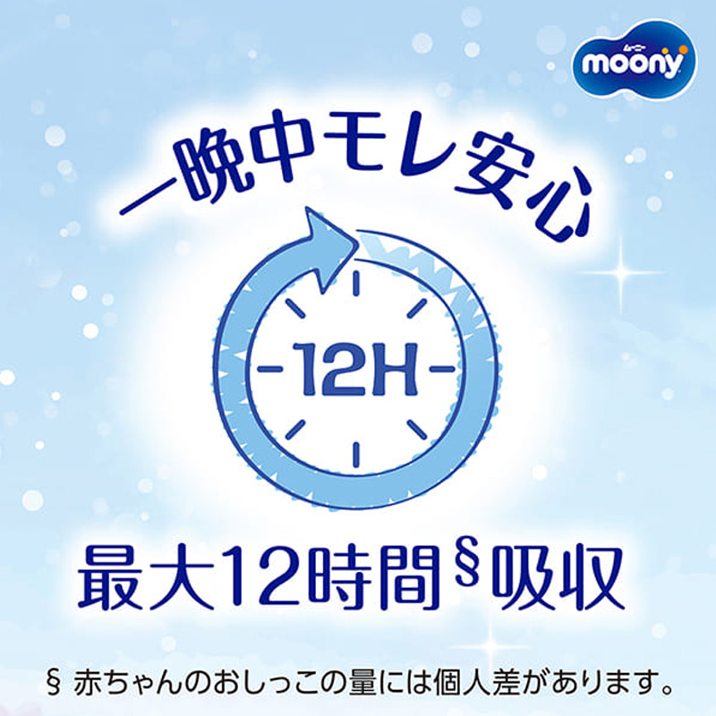 ムーニーマン エアフィット 男の子用 Lサイズ 44枚