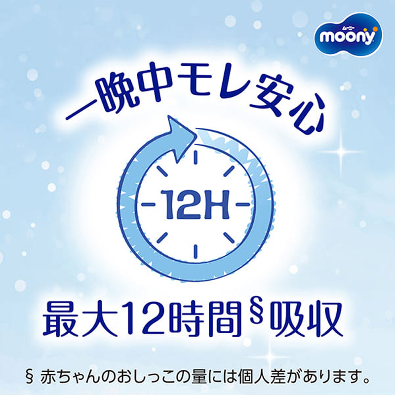 ムーニーマン 女の子用 ビッグ 38枚