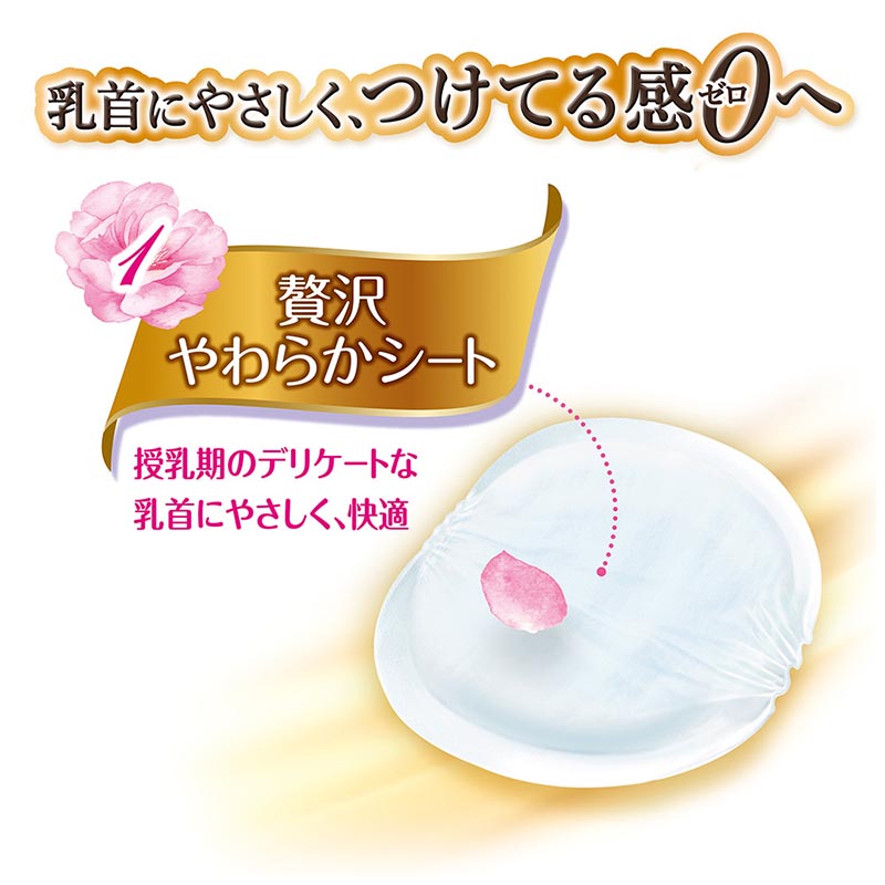 ムーニー母乳パッド贅沢プレミアム102枚