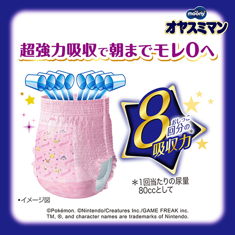 オヤスミマン 女の子スーパービッグ 12枚