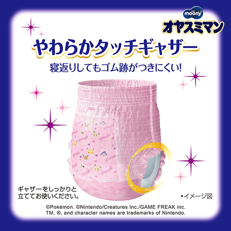 オヤスミマン 女の子スーパービッグ 12枚
