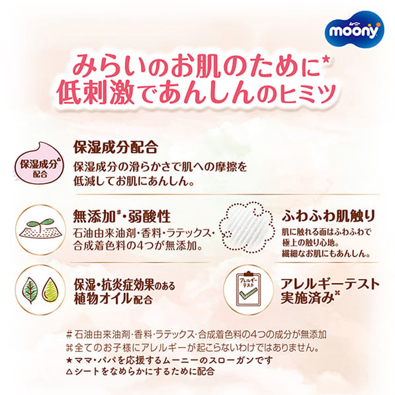 ナチュラルムーニー パンツタイプ 46枚 M