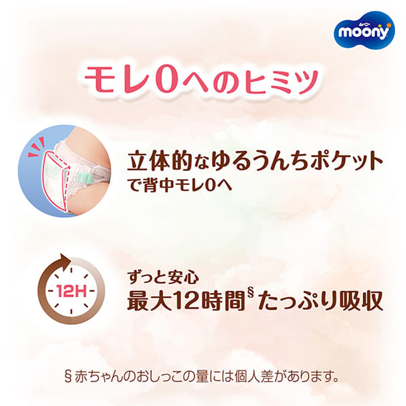 ナチュラルムーニー パンツタイプ 46枚 M